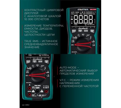 KRAFTOOL KM-700 цифровой мультиметр (59852)