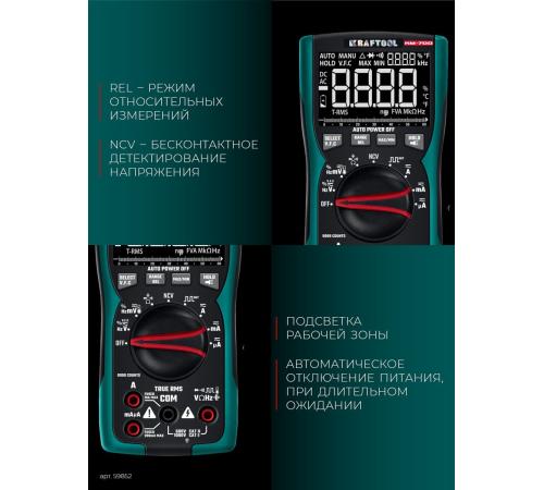 KRAFTOOL KM-700 цифровой мультиметр (59852)
