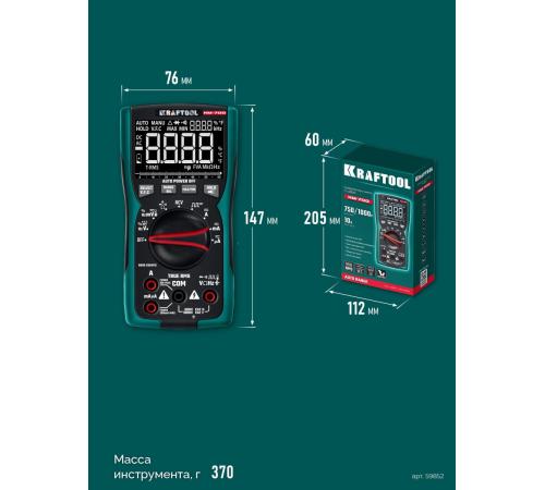 KRAFTOOL KM-700 цифровой мультиметр (59852)