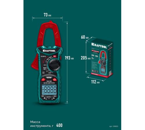 KRAFTOOL KC-300DC Цифровые токовые клещи (59830)
