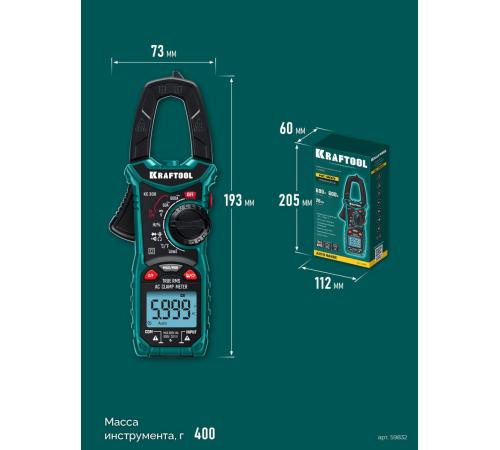 KRAFTOOL KC-300 Цифровые токовые клещи (59832)