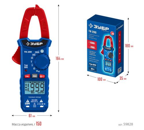ЗУБР ТК200 Цифровые токовые клещи (59828)