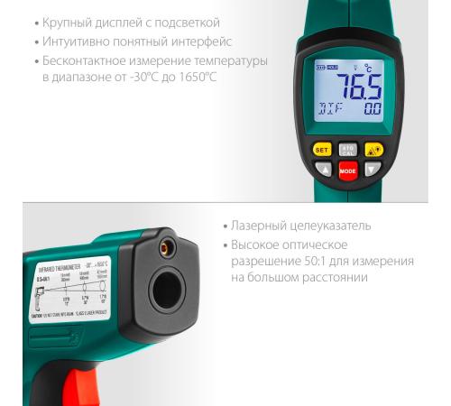 KRAFTOOL TRM-1700, -30° +1650°С, пирометр инфракрасный (45701-1650)