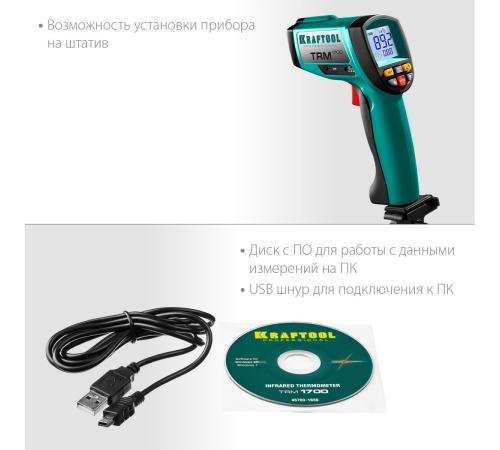 KRAFTOOL TRM-1700, -30° +1650°С, пирометр инфракрасный (45701-1650)