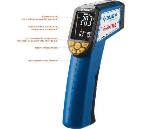 ЗУБР ТермПро-700, -30° +650°С, инфракрасный пирометр, Профессионал (45721-650)