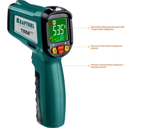 KRAFTOOL TRM-550, -50° +550°С, пирометр инфракрасный (45705-550)