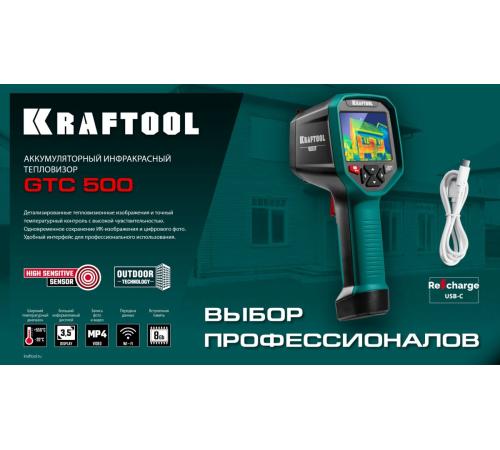 KRAFTOOL GTC 500 тепловизор (45751)