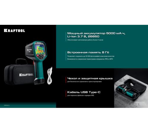 KRAFTOOL GTC 500 тепловизор (45751)