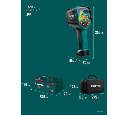 KRAFTOOL GTC 500 тепловизор (45751)