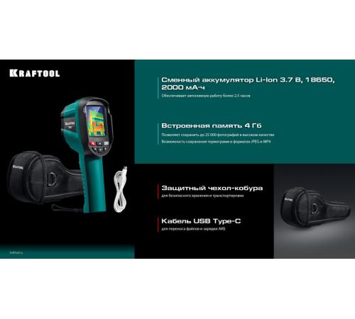 KRAFTOOL GTC 300 тепловизор (45752)