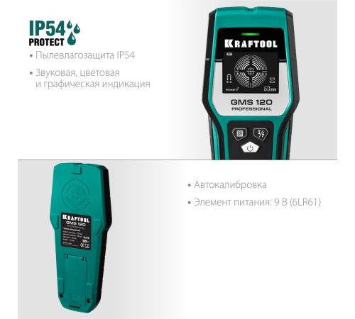 KRAFTOOL GMS-120, ЖК дисплей, универсальный детектор проводки (45298)