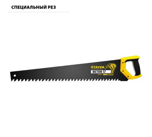 STAYER Beton Cut, 700 мм, специальная ножовка, Professional (2-15097)