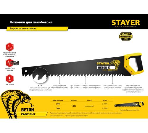 STAYER Beton Cut, 700 мм, специальная ножовка, Professional (2-15097)