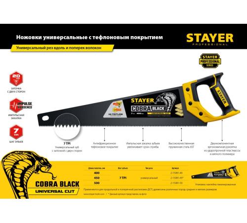 STAYER Cobra Black, 450 мм, универсальная ножовка, Professional (2-15081-45)