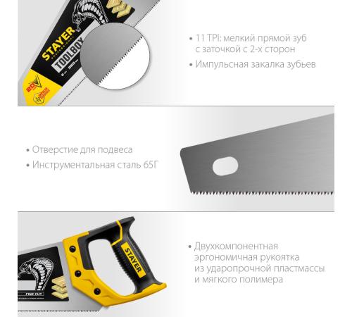 STAYER Cobra ToolBox, 350 мм, многоцелевая ножовка, Professional (2-15091-45)