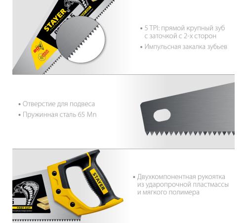 STAYER Cobra 5, 400 мм, ножовка по дереву, Professional (1506-40)