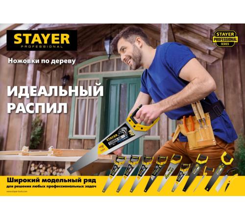 STAYER Cobra 5, 400 мм, ножовка по дереву, Professional (1506-40)