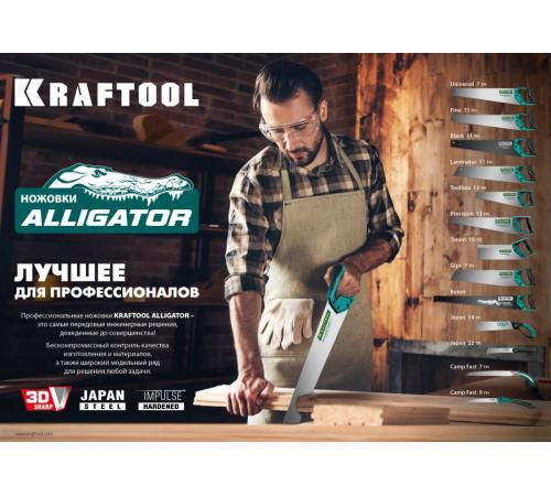 KRAFTOOL Alligator Precision 13, 500 мм, ножовка для точного реза (15225-50)