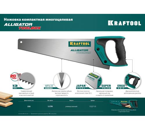 KRAFTOOL Alligator Toolbox 13, 350 мм, ножовка по дереву (15227-35)