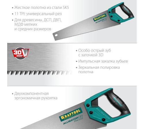 KRAFTOOL Alligator Fine 11, 450 мм, ножовка для точного реза (15203-45)
