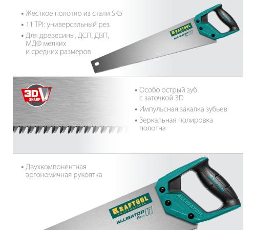 KRAFTOOL Alligator Fine 11, 500 мм, ножовка для точного реза (15203-50)