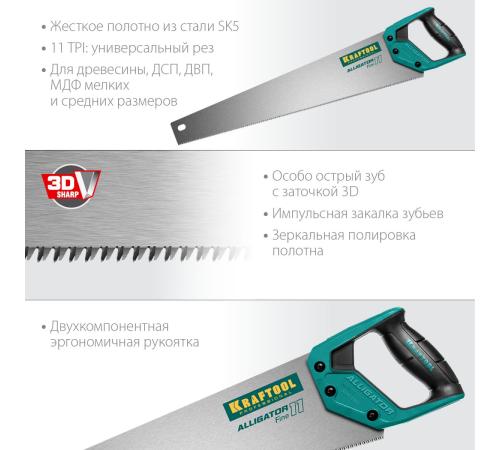 KRAFTOOL Alligator Fine 11, 550 мм, ножовка для точного реза (15203-55)