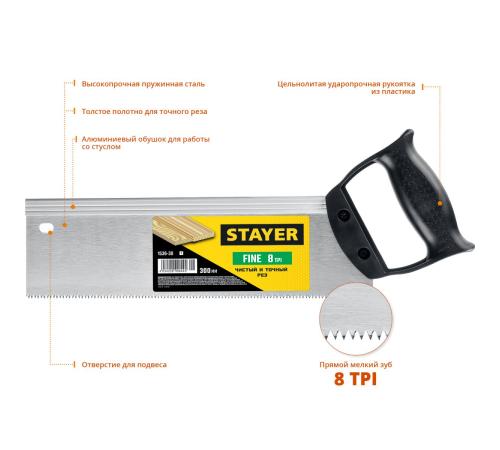 STAYER Fine, 300 мм, ножовка для стусла c обушком (1536-30)