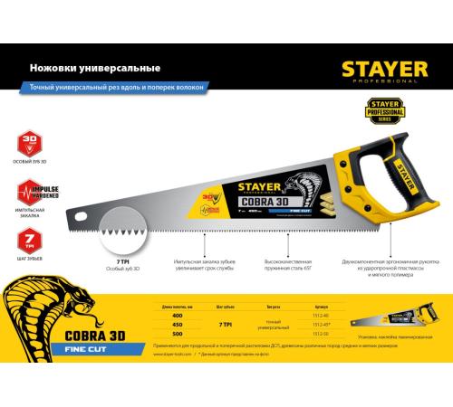 STAYER Cobra 3D, 400 мм, универсальная ножовка, Professional (1512-40)
