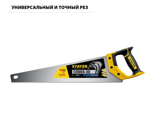 STAYER Cobra 3D, 450 мм, универсальная ножовка, Professional (1512-45)