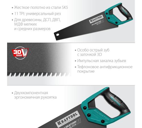 KRAFTOOL Alligator Black 11, 400 мм, ножовка для точного реза (15205-40)