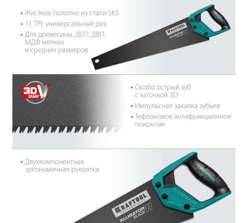KRAFTOOL Alligator Black 11, 500 мм, ножовка для точного реза (15205-50)