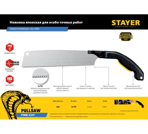 STAYER Cobra PullSaw, 300 мм, выкружная ножовка, Professional (15088)