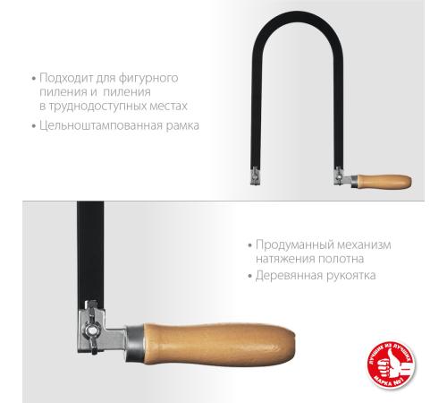 ЗУБР 130 х 250 мм, 10 предм., набор для выпиливания (15311)