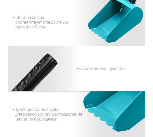 СИБИН 100 мм, строительная кельма-ковш (08240-10)
