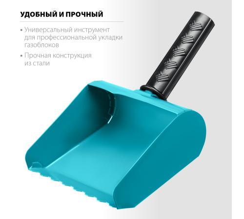 СИБИН 150 мм, строительная кельма-ковш (08240-15)