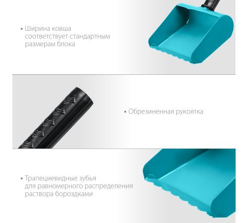 СИБИН 150 мм, строительная кельма-ковш (08240-15)