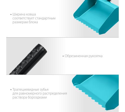 СИБИН 200 мм, строительная кельма-ковш (08240-20)