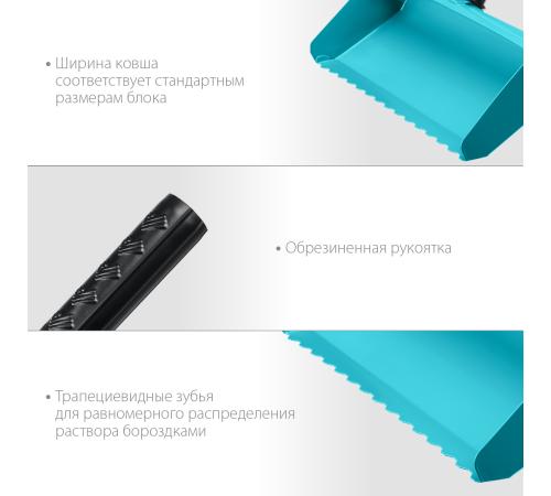 СИБИН 300 мм, строительная кельма-ковш (08240-30)