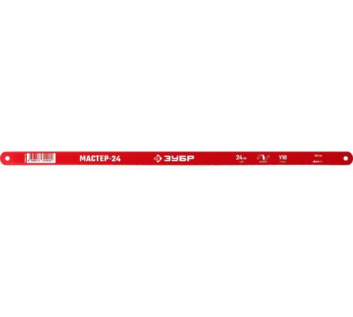ЗУБР Мастер-24, 24 TPI, 300 мм, коробка 50 шт, гибкое полотно по металлу (15853-24)