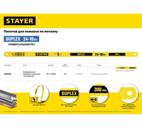 STAYER Duplex 24 + 18 TPI, 12 х 300 мм, 1 шт, коробка 50 шт, двустороннее полотно по металлу (1589-02)