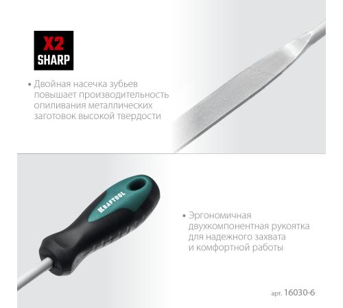KRAFTOOL 6 шт, 160 мм, набор надфилей (16030-6)