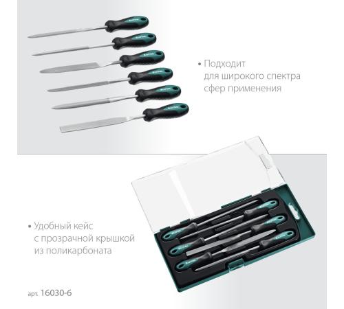 KRAFTOOL 6 шт, 160 мм, набор надфилей (16030-6)
