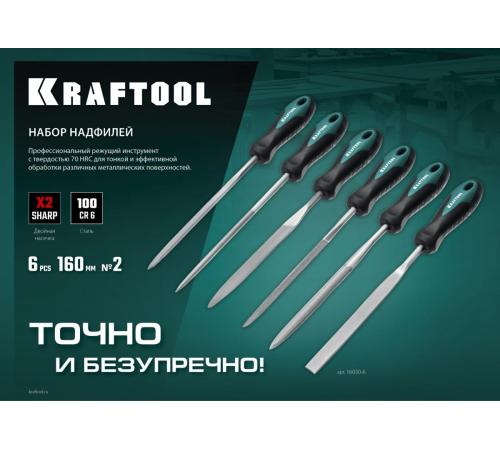 KRAFTOOL 6 шт, 160 мм, набор надфилей (16030-6)