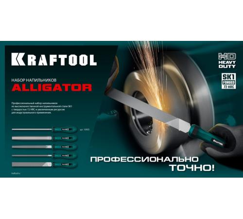 KRAFTOOL ALLIGATOR набор напильников, двухкомпонентная рукоятка, 200 мм