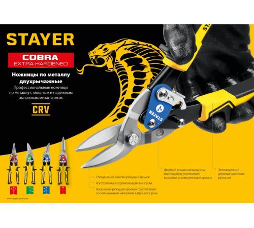 STAYER Cobra, 250 мм, левые ножницы по металлу (23055-L)