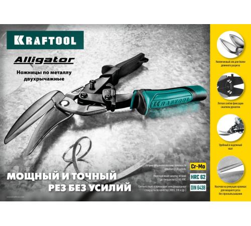 KRAFTOOL Alligator, 250 мм, левые усиленные ножницы по металлу с выносом (2328-OL)