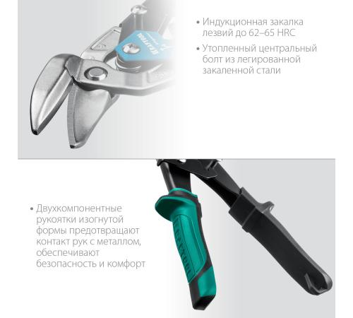 KRAFTOOL Alligator, 250 мм, правые усиленные ножницы по металлу с выносом (2328-OR)