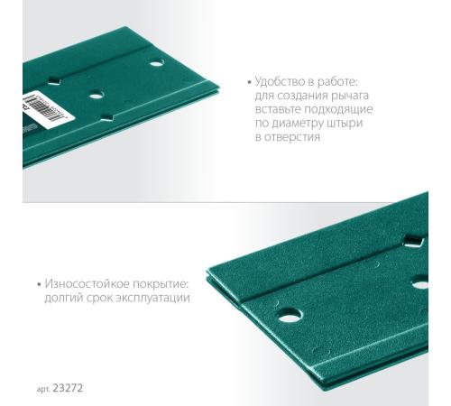 KRAFTOOL PLB, 300 мм, пластина для гибки (23272)