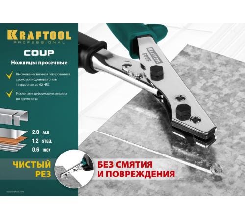 KRAFTOOL Coup, просечные ножницы (23274)