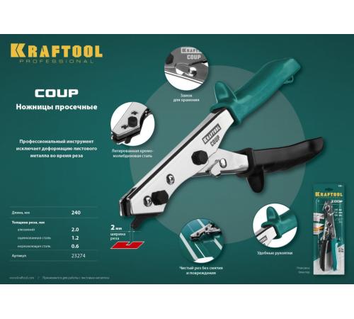 KRAFTOOL Coup, просечные ножницы (23274)